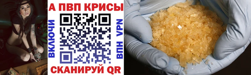 Alpha-PVP кристаллы  Певек 