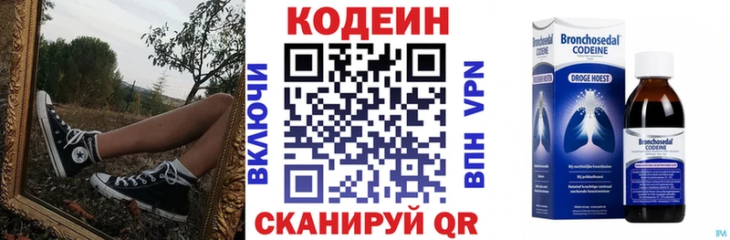 Кодеиновый сироп Lean Purple Drank наркотики Певек