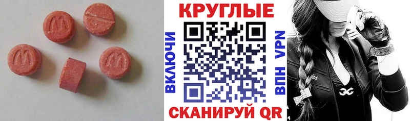 Экстази 300 mg Певек
