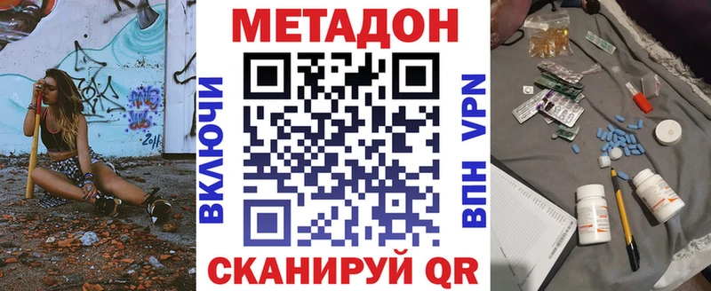 Метадон VHQ  Певек 