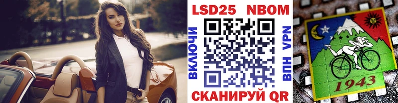 Марки 25I-NBOMe 1,5мг Певек